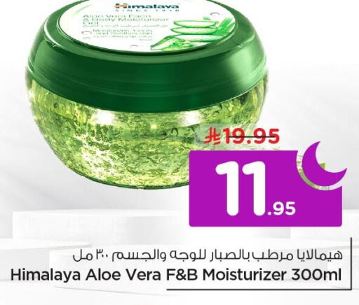 available at نستو in مملكة العربية السعودية, السعودية, سعودية - الخبر‎