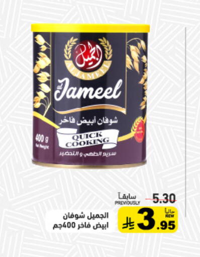 available at Aswaq Ramez in KSA, Saudi Arabia, Saudi - Tabuk
