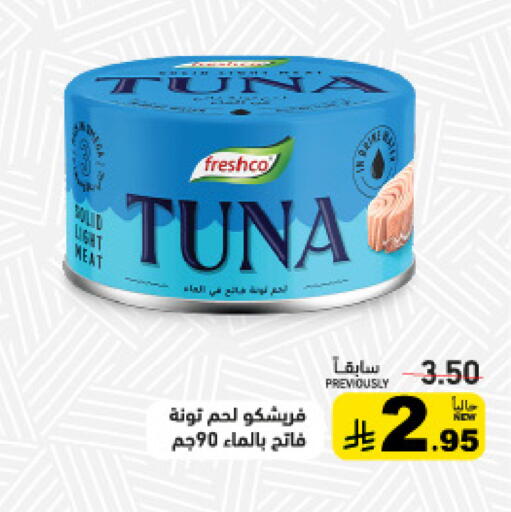 available at أسواق رامز in مملكة العربية السعودية, السعودية, سعودية - تبوك