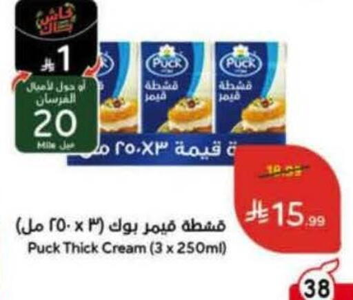 available at هايبر بنده in مملكة العربية السعودية, السعودية, سعودية - تبوك