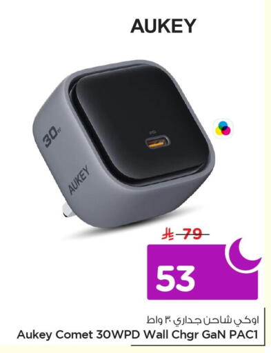 available at Nesto in KSA, Saudi Arabia, Saudi - Al Khobar