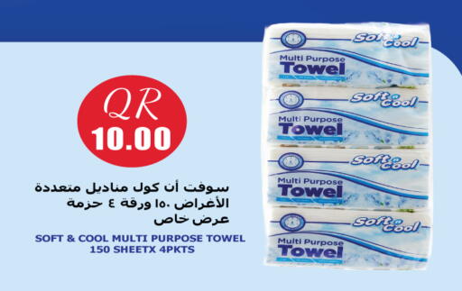 available at City Hypermarket in Qatar - Al-Shahaniya