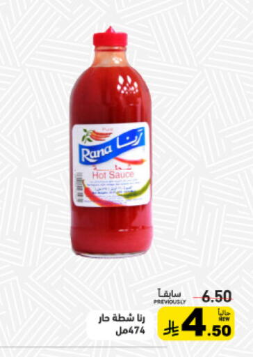 available at Aswaq Ramez in KSA, Saudi Arabia, Saudi - Tabuk