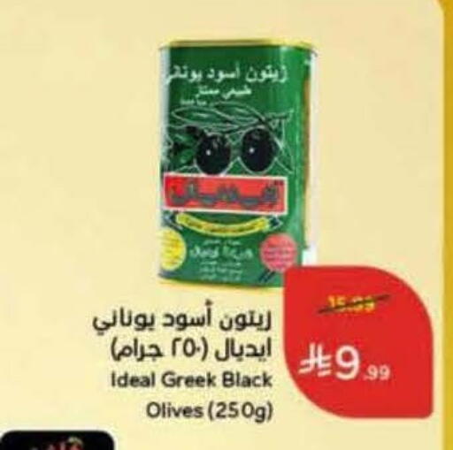 available at هايبر بنده in مملكة العربية السعودية, السعودية, سعودية - الخرج