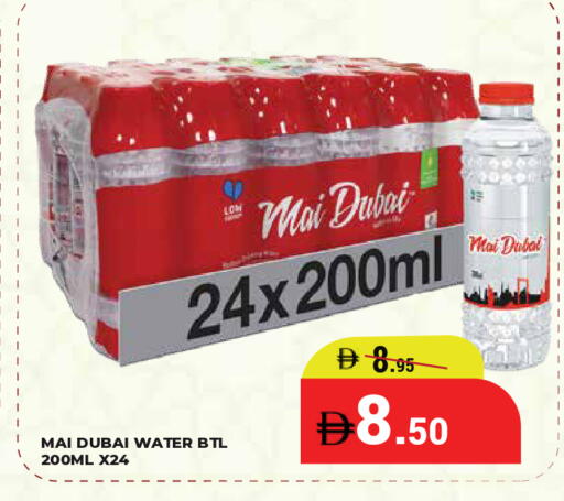 available at كيرالا هايبرماركت in الإمارات العربية المتحدة , الامارات - رَأْس ٱلْخَيْمَة