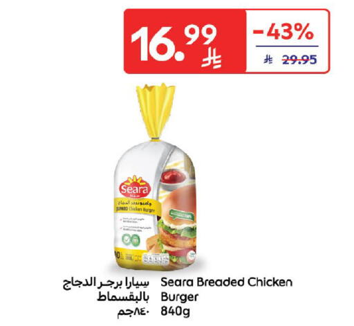 available at Carrefour in KSA, Saudi Arabia, Saudi - Al Khobar