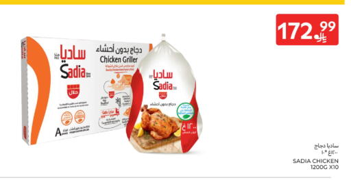 available at Carrefour in KSA, Saudi Arabia, Saudi - Jeddah