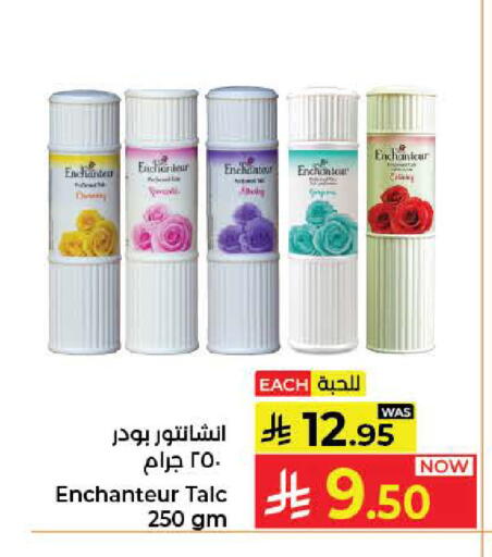 available at كبايان هايبرماركت in مملكة العربية السعودية, السعودية, سعودية - جدة