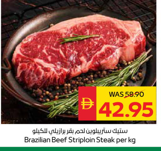 available at سبار هايبرماركت in الإمارات العربية المتحدة , الامارات - رَأْس ٱلْخَيْمَة