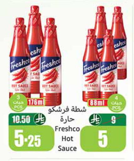 available at أسواق عبد الله العثيم in مملكة العربية السعودية, السعودية, سعودية - تبوك