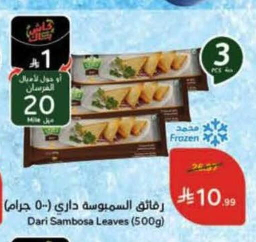 available at هايبر بنده in مملكة العربية السعودية, السعودية, سعودية - المدينة المنورة