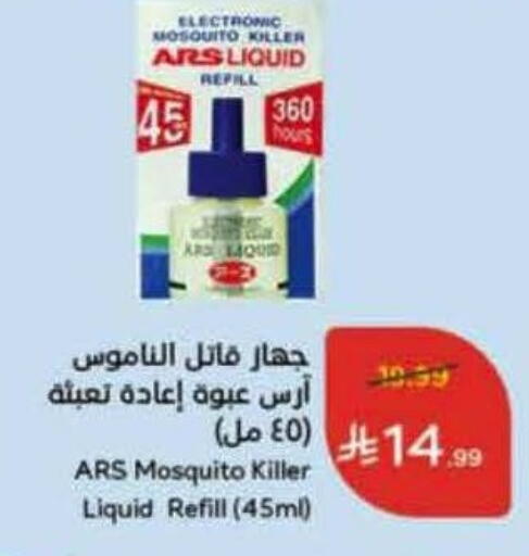 available at هايبر بنده in مملكة العربية السعودية, السعودية, سعودية - تبوك