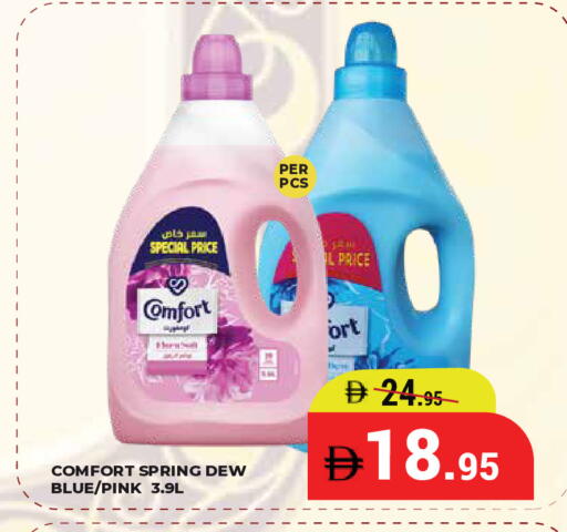 available at كيرالا هايبرماركت in الإمارات العربية المتحدة , الامارات - رَأْس ٱلْخَيْمَة