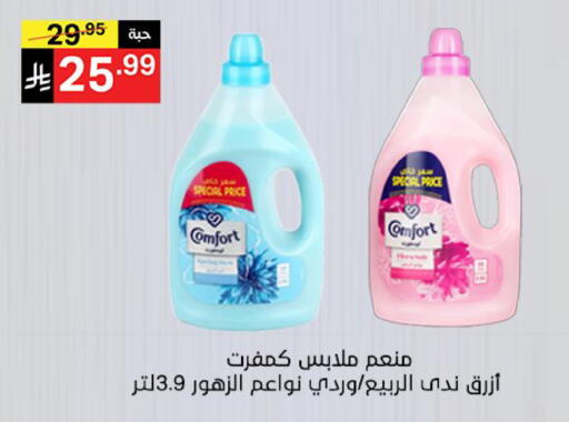 available at نوري سوبر ماركت‎ in مملكة العربية السعودية, السعودية, سعودية - جدة