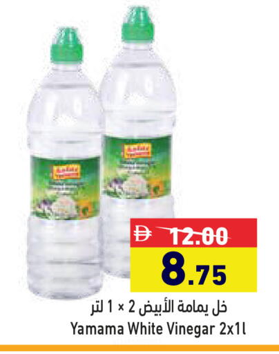 available at أسواق رامز in الإمارات العربية المتحدة , الامارات - رَأْس ٱلْخَيْمَة