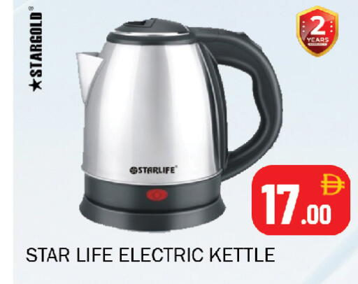 available at سوق المبارك هايبرماركت in الإمارات العربية المتحدة , الامارات - الشارقة / عجمان