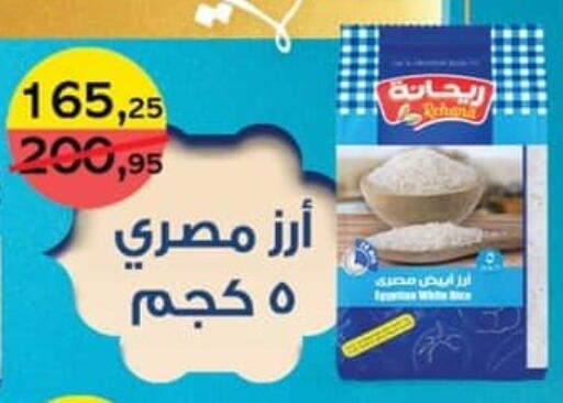 available at Spinneys  in Egypt - Cairo