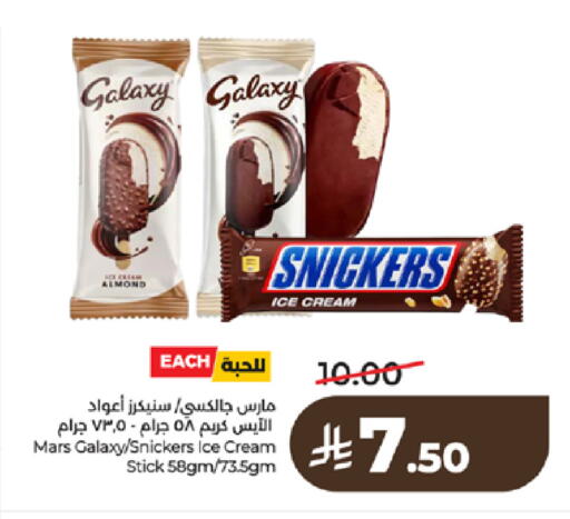 available at لولو هايبرماركت in مملكة العربية السعودية, السعودية, سعودية - تبوك