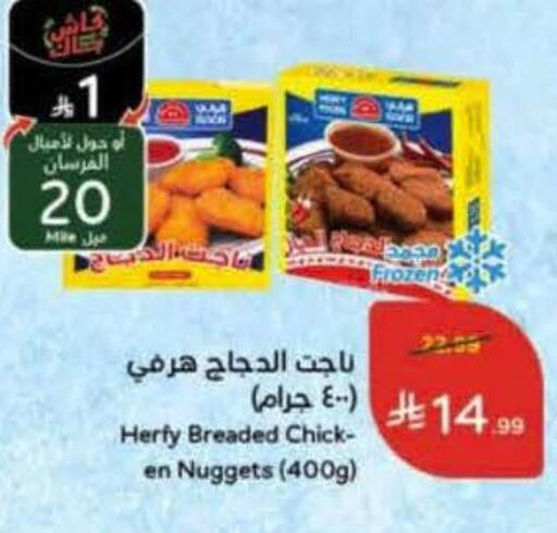 available at Hyper Panda in KSA, Saudi Arabia, Saudi - Khamis Mushait