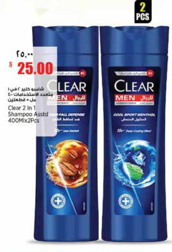 available at Retail Mart in Qatar - Al-Shahaniya