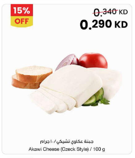 available at The Sultan Center in Kuwait - Ahmadi Governorate