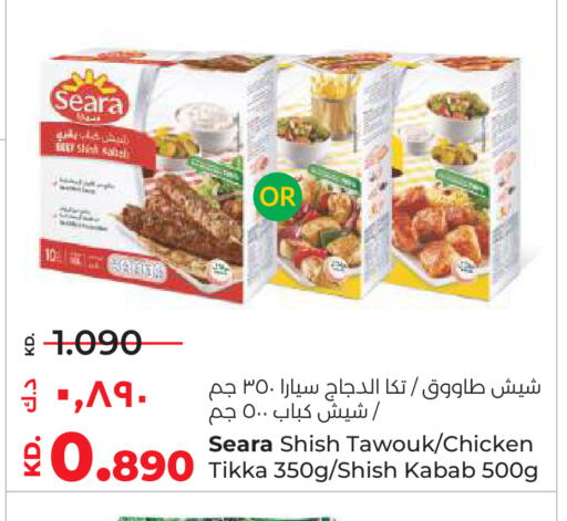 available at لولو هايبر ماركت in الكويت - محافظة الأحمدي