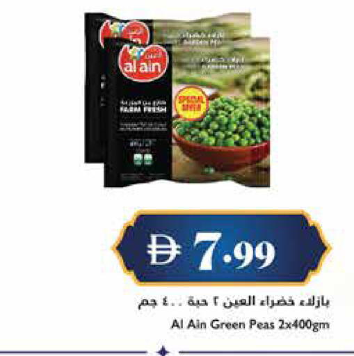 Peas available at تروليز سوبرماركت in الإمارات العربية المتحدة , الامارات - دبي