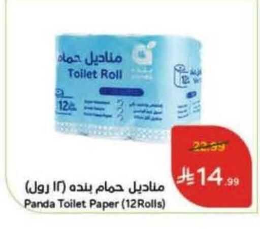 available at Hyper Panda in KSA, Saudi Arabia, Saudi - Tabuk