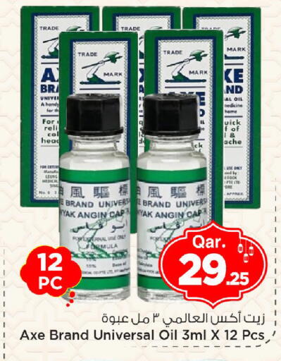 available at مارك & سيف in قطر - الوكرة