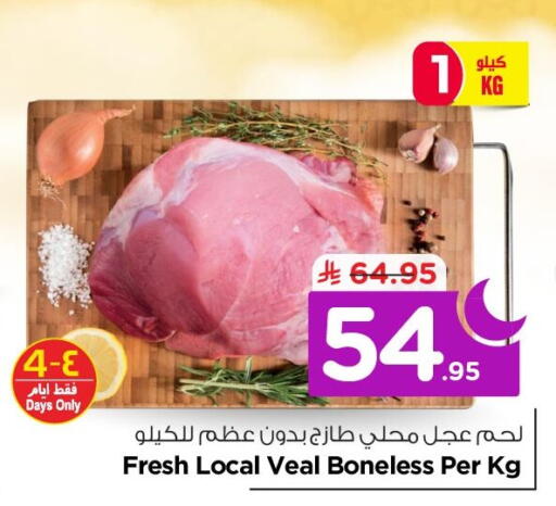 available at Nesto in KSA, Saudi Arabia, Saudi - Al Khobar