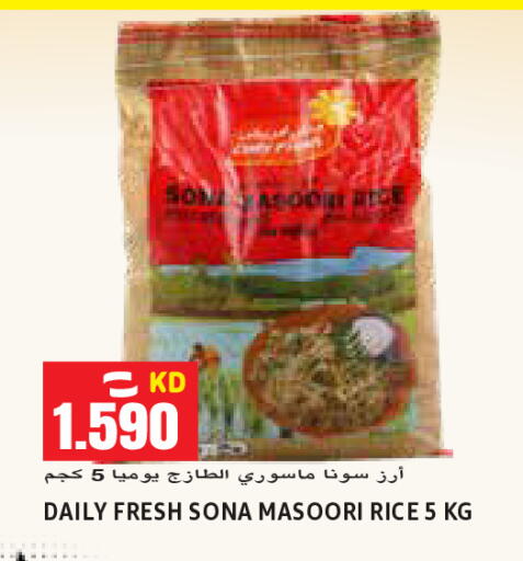 available at  سابساه هايبر ماركت in الكويت - محافظة الأحمدي