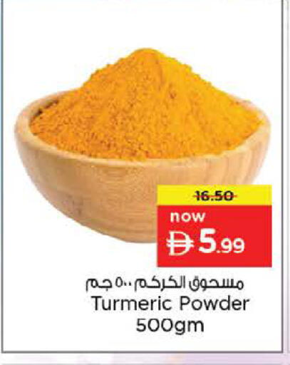 Turmeric available at نستو هايبرماركت in الإمارات العربية المتحدة , الامارات - رَأْس ٱلْخَيْمَة