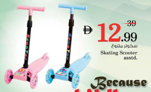 available at نستو هايبرماركت in الإمارات العربية المتحدة , الامارات - رَأْس ٱلْخَيْمَة