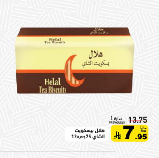 available at Aswaq Ramez in KSA, Saudi Arabia, Saudi - Tabuk