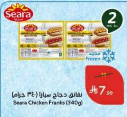 available at هايبر بنده in مملكة العربية السعودية, السعودية, سعودية - المدينة المنورة