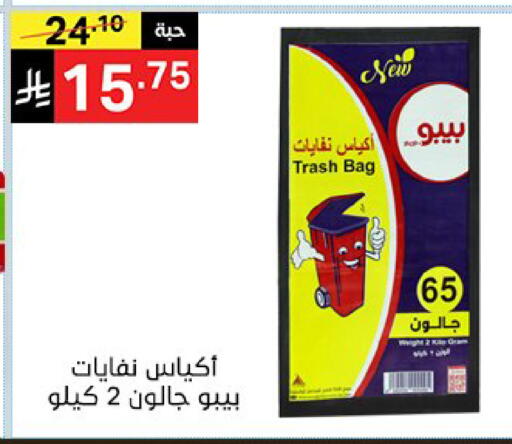 available at نوري سوبر ماركت‎ in مملكة العربية السعودية, السعودية, سعودية - جدة