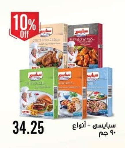 available at Spinneys  in Egypt - Cairo