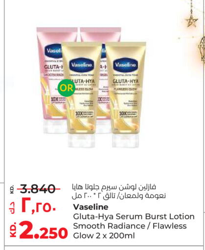 available at Lulu Hypermarket  in Kuwait - Ahmadi Governorate