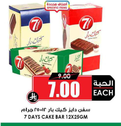 available at أسواق النخبة in مملكة العربية السعودية, السعودية, سعودية - جدة