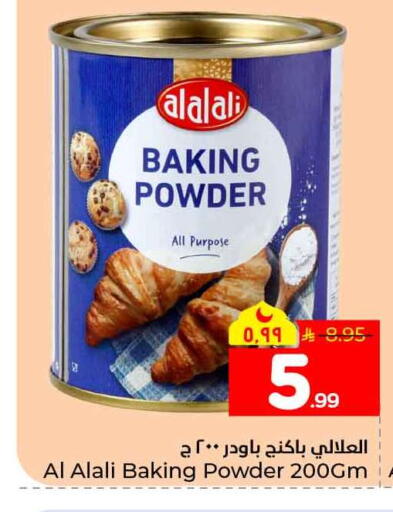 available at هايبر الوفاء in مملكة العربية السعودية, السعودية, سعودية - الخرج