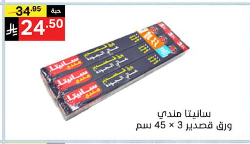 available at نوري سوبر ماركت‎ in مملكة العربية السعودية, السعودية, سعودية - جدة
