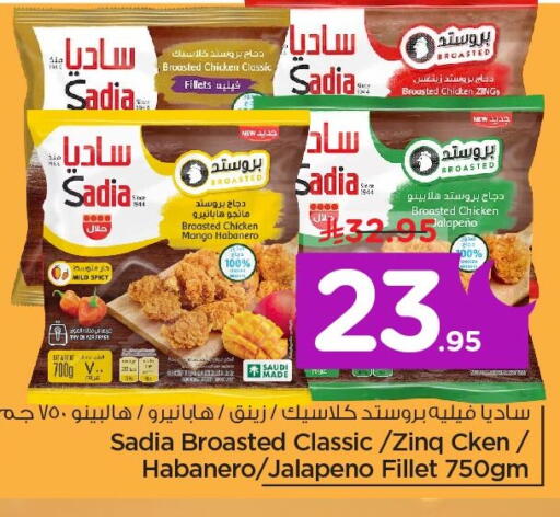 available at Nesto in KSA, Saudi Arabia, Saudi - Al Khobar