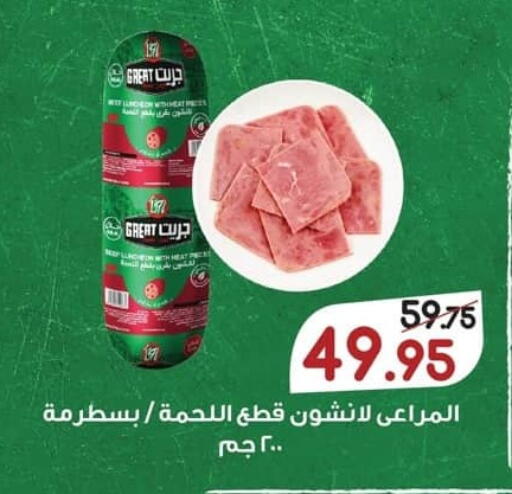 available at سبينس in Egypt - القاهرة