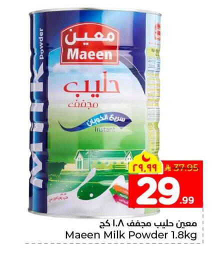 available at هايبر الوفاء in مملكة العربية السعودية, السعودية, سعودية - الخرج