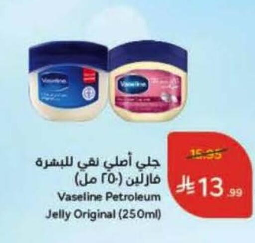 available at هايبر بنده in مملكة العربية السعودية, السعودية, سعودية - تبوك