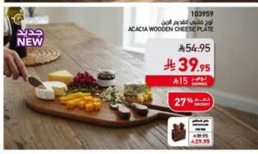 available at SACO in KSA, Saudi Arabia, Saudi - Al Khobar