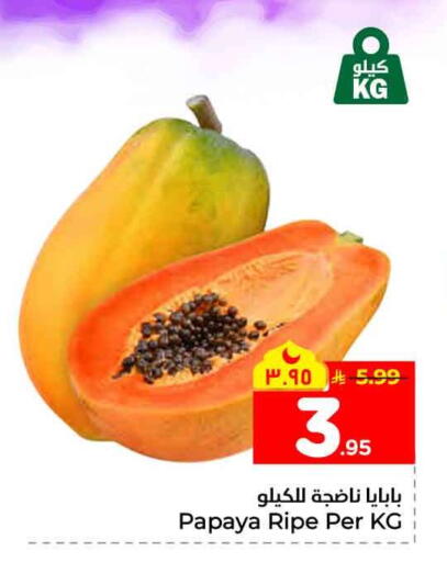 Papaya available at Hyper Al Wafa in KSA, Saudi Arabia, Saudi - Jeddah