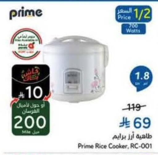 available at هايبر بنده in مملكة العربية السعودية, السعودية, سعودية - تبوك