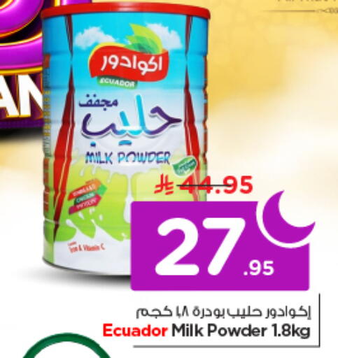 available at نستو in مملكة العربية السعودية, السعودية, سعودية - الرياض