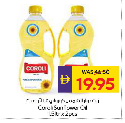 available at ADCOOP in UAE - Ras al Khaimah